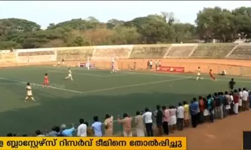 കേരള പ്രീമിയര് ലീഗ്; ബ്ലാസ്റ്റേഴ്സിന്റെ റിസര്വ് ടീമിനെ തോല്പിച്ച് എഫ്സി തൃശ്ശൂര് കേരള പ്രീമിയര് ലീഗ്; ബ്ലാസ്റ്റേഴ്സിന്റെ റിസര്വ് ടീമിനെ തോല്പിച്ച് എഫ്സി തൃശ്ശൂര്