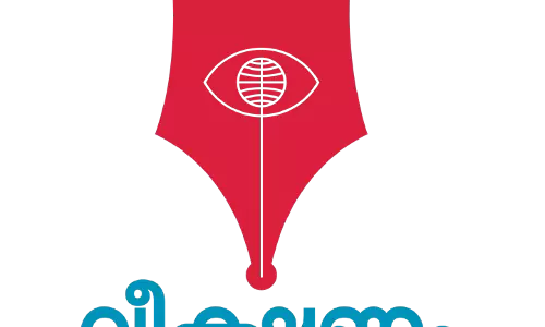 സീസറിന്റെ ഭാര്യയുടെ ഉപമ കോടതിക്കും ബാധകമെന്ന് കോണ്‍ഗ്രസ് മുഖപത്രം