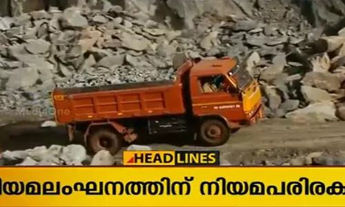 നെന്മാറയില് അനധികൃത ക്വാറി പ്രവര്ത്തിക്കുന്ന ഭൂമി തിരിച്ചെടുക്കാന് കളക്ടറുടെ ഉത്തരവ് നെന്മാറയില് അനധികൃത ക്വാറി പ്രവര്ത്തിക്കുന്ന ഭൂമി തിരിച്ചെടുക്കാന് കളക്ടറുടെ ഉത്തരവ്