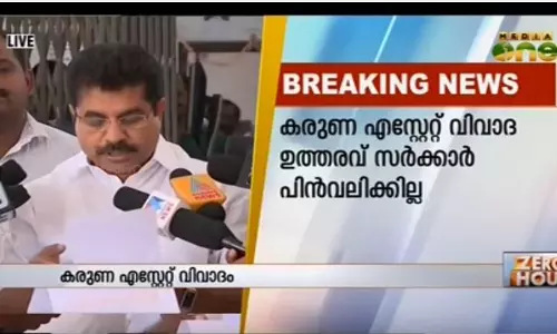 കരുണയോട് സര്‍ക്കാരിന് കരുണ തന്നെ