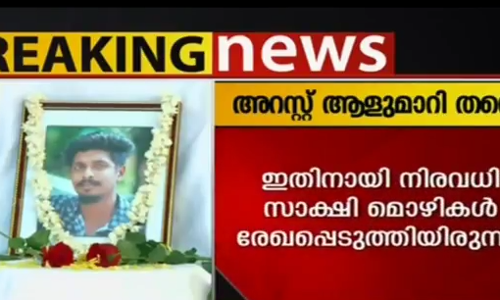 ശ്രീജിത്തിന്റെ അറസ്റ്റ് ആളുമാറി തന്നെ