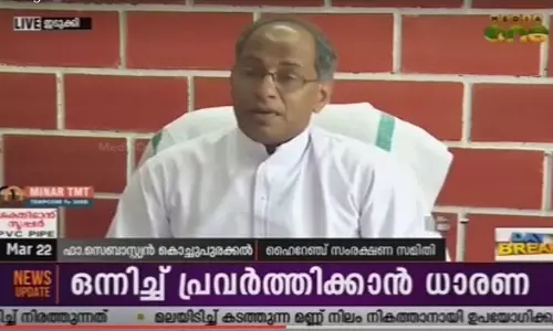 മത്സരിക്കാനില്ലെന്ന് ഹൈറേഞ്ച് സംരക്ഷണസമിതി മത്സരിക്കാനില്ലെന്ന് ഹൈറേഞ്ച് സംരക്ഷണസമിതി