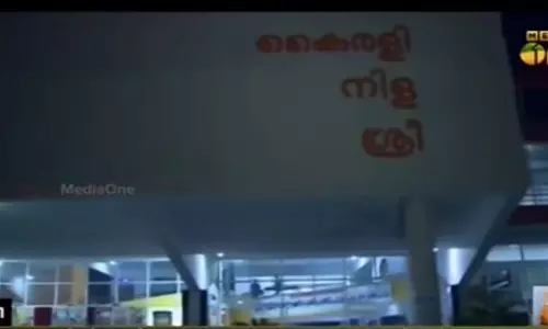 തീയറ്ററില് ദേശീയ ഗാനത്തിനിടെ എഴുന്നേറ്റില്ല: സ്ത്രീകള്ക്ക് ഭീഷണി തീയറ്ററില് ദേശീയ ഗാനത്തിനിടെ എഴുന്നേറ്റില്ല: സ്ത്രീകള്ക്ക് ഭീഷണി