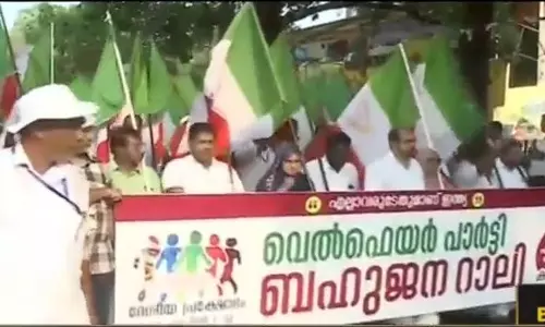 എല്ലാവരുടേതുമാണ് ഇന്ത്യ; കണ്ണൂരില് വെല്ഫെയര് പാര്ട്ടിയുടെ ബഹുജനറാലി എല്ലാവരുടേതുമാണ് ഇന്ത്യ; കണ്ണൂരില് വെല്ഫെയര് പാര്ട്ടിയുടെ ബഹുജനറാലി