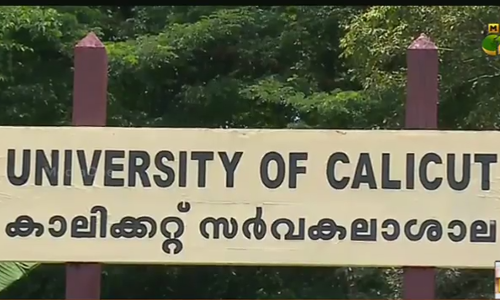 കാലിക്കറ്റ് സര്‍വകലാശാല അസിസ്റ്റന്റ്: അഡ്വൈസ് മെമ്മോ ലഭിച്ചവര്‍ക്ക് ഉടന്‍ നിയമനം