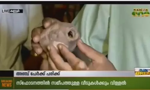 കണ്ണൂരിലെ സ്ഫോടനം: പൊലീസിന് വീഴ്ച പറ്റിയെന്ന് ആക്ഷേപം