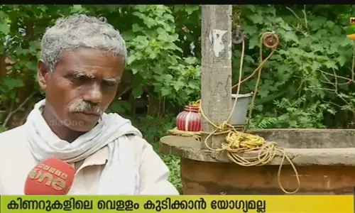 കാലവര്ഷമെത്തിയെങ്കിലും കുടിവെള്ളമില്ലാതെ ആദിവാസി കുടുംബങ്ങള് കാലവര്ഷമെത്തിയെങ്കിലും കുടിവെള്ളമില്ലാതെ ആദിവാസി കുടുംബങ്ങള്