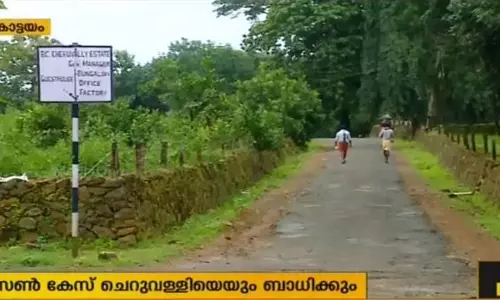 ഹാരിസണ്‍ കേസ് ചെറുവള്ളി എസ്റ്റേറ്റ് കേസിനെയും ബാധിച്ചേക്കും