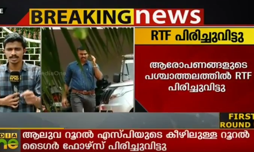 ശ്രീജിത്തിന്റെ കസ്റ്റഡിമരണം: പ്രതിക്കൂട്ടിലായ ആര്‍ടിഎഫ് പിരിച്ചുവിട്ടു