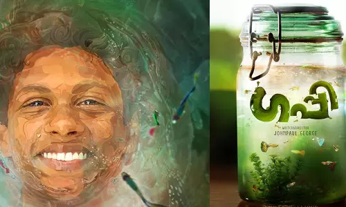 കുഞ്ഞുമീനല്ല ഗപ്പി