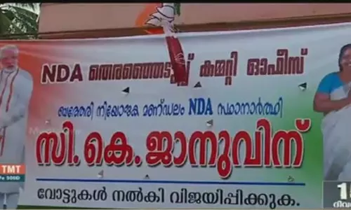 സി കെ ജാനു സ്ഥാനാര്‍ഥിയായതോടെ സുല്‍ത്താന്‍ ബത്തേരിയില്‍ ത്രികോണ മത്സരം