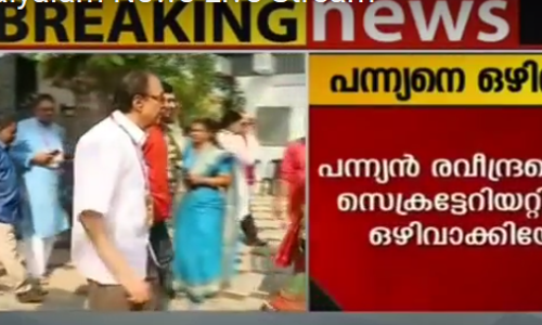 സിപിഐ ദേശീയ സെക്രട്ടറിയേറ്റിൽ നിന്നും പന്ന്യനെ ഒഴിവാക്കിയേക്കും