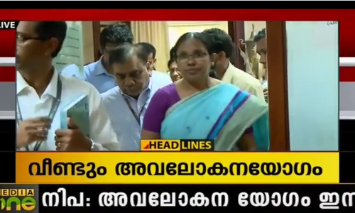 കോഴിക്കോട് ആരോഗ്യമന്ത്രിയുടെ നേതൃത്വത്തില്‍ ഇന്ന് വീണ്ടും അവലോകന യോഗം