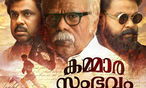 എന്റെ സിനിമാ ജീവിതത്തിലെ വ്യത്യസ്ത സിനിമ, കമ്മാരനെ ഞാന് നിങ്ങളെ ഏല്പിക്കുന്നു: ദിലീപ് എന്റെ സിനിമാ ജീവിതത്തിലെ വ്യത്യസ്ത സിനിമ, കമ്മാരനെ ഞാന് നിങ്ങളെ ഏല്പിക്കുന്നു: ദിലീപ്