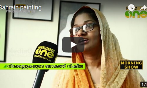 ഭാവനകള്‍ക്ക് നിറം പകര്‍ന്ന് നിഷിത