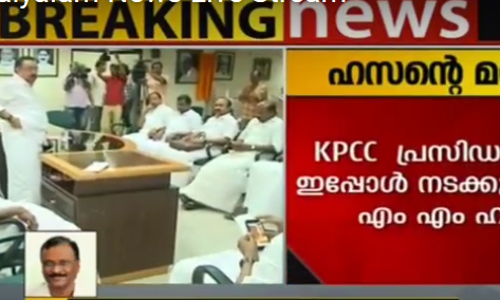 പുതിയ കെപിസിസി പ്രസിഡന്റിനായുള്ള ചര്‍ച്ച നടക്കുന്നില്ലെന്ന്  ഹസന്‍