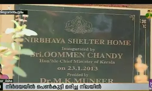 തിരുവനന്തപുരം നിര്‍ഭയയില്‍ പെണ്‍കുട്ടി മരിച്ച നിലയില്‍