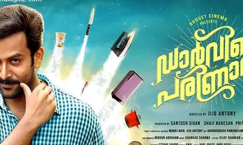 ഈ പരിണാമത്തില്‍ ഒരു പുതുമയുമില്ല