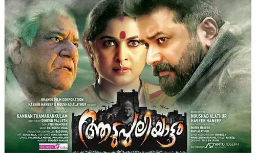 ആദ്യമായി അവര് സിനിമ കണ്ടു; സ്ക്രീനില് തങ്ങളെ സ്വയം കണ്ടു ആദ്യമായി അവര് സിനിമ കണ്ടു; സ്ക്രീനില് തങ്ങളെ സ്വയം കണ്ടു