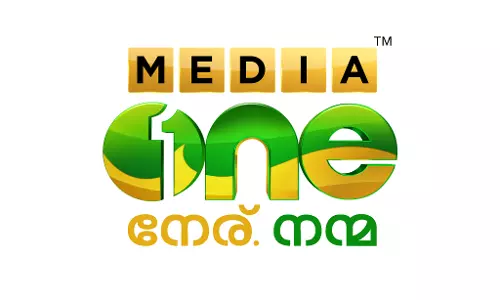 മീഡിയാവണ്‍ കുടുംബസംഗമം നടന്നു