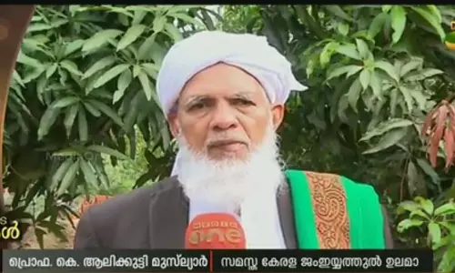 നോമ്പ് വിശ്വാസിക്ക് നല്കുന്നത് അടക്കവും സൂക്ഷ്മതയും: കെ ആലിക്കുട്ടി മുസ്ല്യാര് നോമ്പ് വിശ്വാസിക്ക് നല്കുന്നത് അടക്കവും സൂക്ഷ്മതയും: കെ ആലിക്കുട്ടി മുസ്ല്യാര്