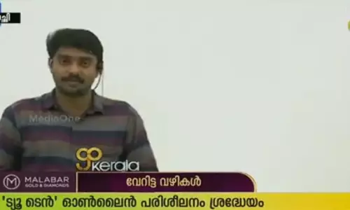 പഠനം ഓണ്‍ലൈന്‍ വഴി; പരീക്ഷയെഴുതിയില്ലെങ്കില്‍ രക്ഷിതാവിന് എസ്എംഎസ്