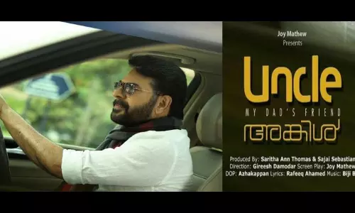 അങ്കിളിന്റെ വ്യാജ പതിപ്പ് ഇന്റര്നെറ്റില് അങ്കിളിന്റെ വ്യാജ പതിപ്പ് ഇന്റര്നെറ്റില്