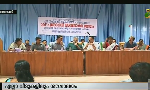 അട്ടപ്പാടിയിലെ ശൌചാലയം പദ്ധതിയില്‍ തീരുമാനമായില്ല