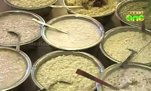 കര്‍ക്കിടകത്തെ വരവേല്‍ക്കാന്‍ ഔഷധക്കഞ്ഞികളുമായി ഔഷധി