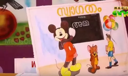 പ്രാഥമിക വിദ്യാഭ്യാസം നല്‍കാന്‍ സ്കൂളില്ലാതെ പ്രയാസപെടുന്ന മലപ്പുറം എലമ്പ്ര നിവാസികള്‍