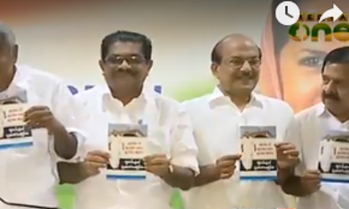 യുഡിഎഫ് പ്രകടന പത്രിക പുറത്തിറക്കി