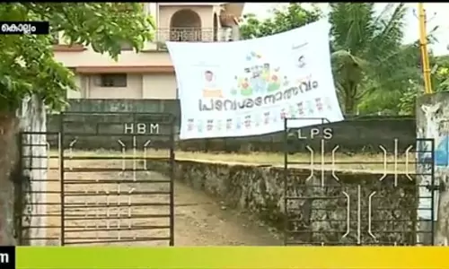 വരുമോ ഒരു വിദ്യാര്‍ഥിയെങ്കിലും; പത്താനപുരം ഗവണ്‍മെന്റ് എച്ച്ബിഎംഎല്‍പിഎസ് സ്കൂള്‍ കാത്തിരിക്കുന്നു