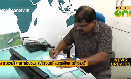 സന്ദര്‍ശക വിസ നിരക്കില്‍ കുറവ് വരുത്തിയത് ഇന്ത്യയടക്കം ചുരുക്കം രാജ്യങ്ങള്‍ക്ക് മാത്രമെന്ന് റിപ്പോര്‍ട്ടുകള്‍