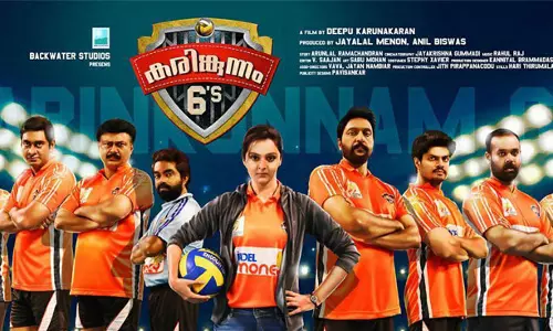 കരിങ്കുന്നം സിക്സെസ് മേക്കിങ് വീഡിയോ പുറത്തിറക്കി കരിങ്കുന്നം സിക്സെസ് മേക്കിങ് വീഡിയോ പുറത്തിറക്കി