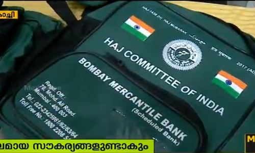 സംസ്ഥാന ഹജ്ജ് ക്യാമ്പിന് നാളെ തുടക്കം