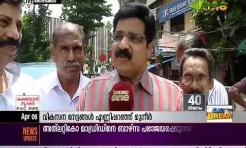 വികസനപ്രവര്‍ത്തനങ്ങളില്‍ പ്രതീക്ഷയര്‍പ്പിച്ച് വോട്ടുതേടി മുനീര്‍