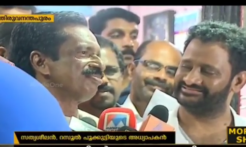 വര്‍ഷങ്ങള്‍ക്ക് ശേഷം ഗുരുവിനെ കാണാന്‍ റസൂല്‍ പൂക്കുട്ടിയെത്തി