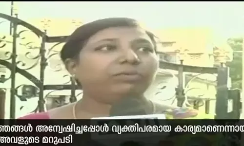 റാഗിങ് നടന്നിട്ടില്ല; പെണ്‍കുട്ടി ആസിഡ് സ്വയം കുടിച്ചതാണെന്ന് പ്രിന്‍സിപ്പല്‍