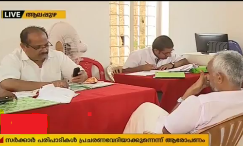 ചെങ്ങന്നൂരില്‍ തെരഞ്ഞെടുപ്പ് വിജ്ഞാപനം വൈകുന്നത് എല്‍ഡിഎഫ് ചൂഷണം ചെയ്യുന്നുവെന്ന് യുഡിഎഫ്