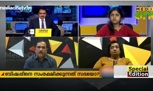SPECIAL EDITION| ബിഷപ്പിനെ സംരക്ഷിക്കുന്നത് സഭയോ? 07-07-18    
