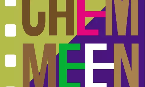 ഈസ്റ്റേണ്‍ ചെമ്മീന്‍ രാജ്യാന്തര ഹ്രസ്വചിത്ര പുരസ്കാരത്തിന് എഫ് ടി ഐ അംഗീകാരം