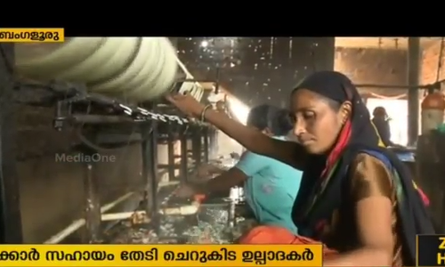 നിലനില്‍പ്പിനായുള്ള പോരാട്ടത്തില്‍ രാമനഗരത്തിലെ പട്ടുനൂല്‍ ഉല്‍പ്പാദകര്‍