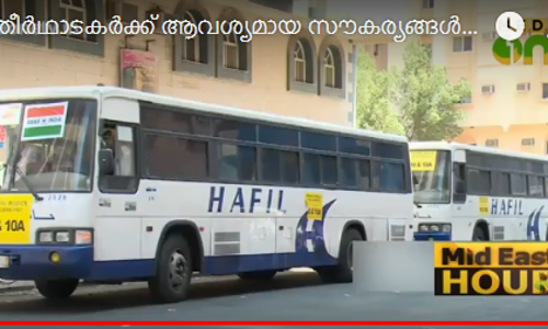 റമദാനിൽ  ഹറമിലേക്കും തിരിച്ചും തീർഥാടകര്‍ക്കായി​ 2000 ബസുകൾ ഏർപ്പെടുത്തുന്നു