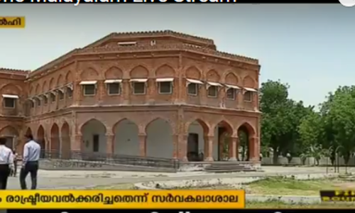 ജിന്നയുടെ ചിത്രം; വിഷയം രാഷ്ട്രീയവത്ക്കരിച്ചതെന്ന് സര്‍വ്വകലാശാല