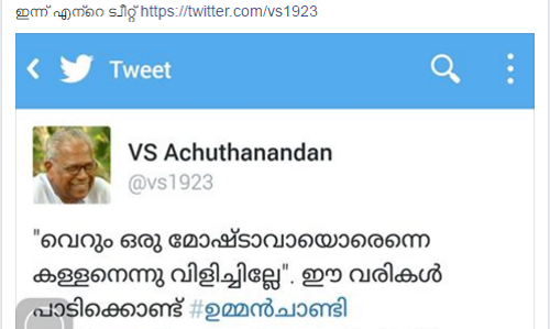 സോഷ്യല്‍മീഡിയയില്‍ പഞ്ച് ഡയലോഗുകളുമായി വിഎസ് വസന്തം