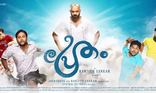 പ്രേതത്തിന്റെ ട്രെയിലര്‍ കാണാം