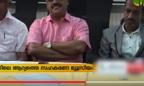 ഏഷ്യയിലെ ആദ്യത്തെ അന്താരാഷ്ട്ര സഹകരണ മ്യൂസിയം; ഖത്തറില്‍ കമ്മിറ്റി രൂപീകരിച്ചു