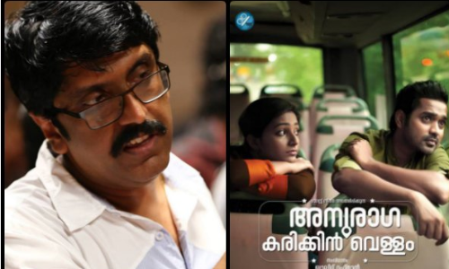 എന്തു മധുരമാണ്‌, അനുരാഗകരിക്കിന്‍ വെള്ളത്തിന്‌!