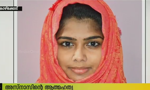 വിദ്യാര്‍ത്ഥിനിയുടെ ആത്മഹത്യ: റാഗിംഗ് വിവരം കോളേജ് അധികൃതര്‍ മറച്ചു വെച്ചെന്ന് ബന്ധുക്കള്‍