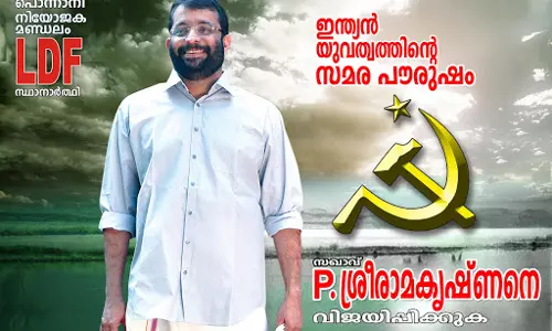 സിപിഎമ്മിനും കോണ്‍ഗ്രസിനും പൊന്നാനിയിലിത് അഭിമാനപോരാട്ടം